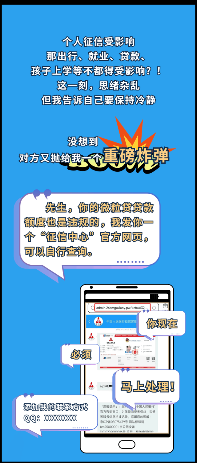 2023.05.07全民反诈｜如果，我没接那通电话&hellip;&hellip;4.png