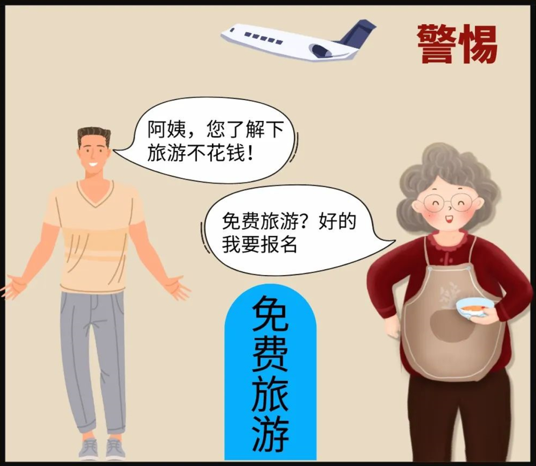 2023.05.14全民反诈｜今天换我对妈妈唠叨唠叨这些事&hellip;&hellip;7.png