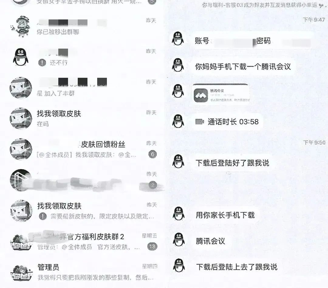 2023.05.20全民反诈｜家长注意！这类APP，赶紧删除！1.jpg