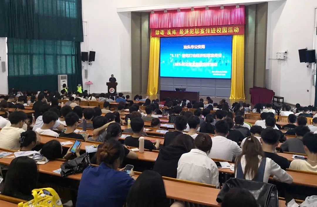 2023.05.22普法宣传|汕头公安持续开展“5.15”打击和防范经济犯罪宣传日活动1.jpg