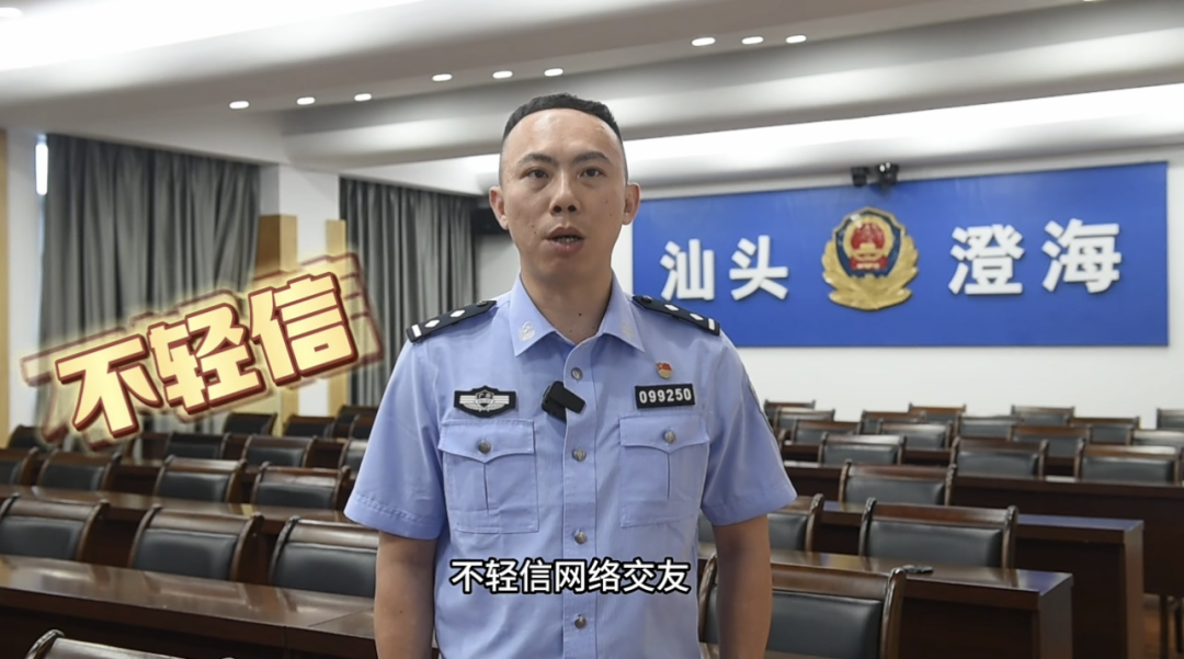 2023.05.23全民反诈｜警惕桃色陷阱，切勿心存侥幸！5.png