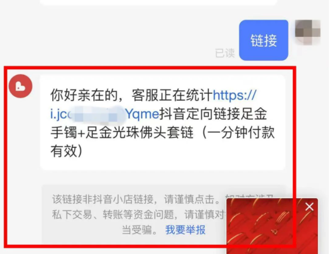 2023.05.27全民反诈｜网购的你，务必警惕！2.png