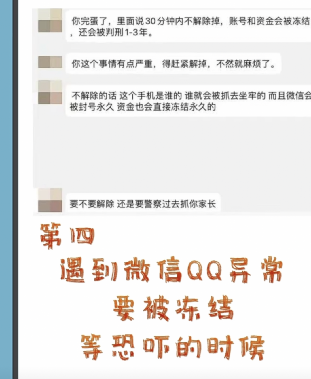 2023.05.30全民反诈｜大小朋友们要小心！警惕“免费领取游戏皮肤”诈骗陷阱4.png