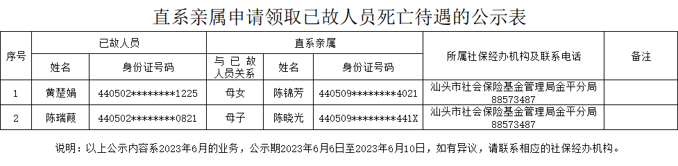 clipbord_1686036740385.png