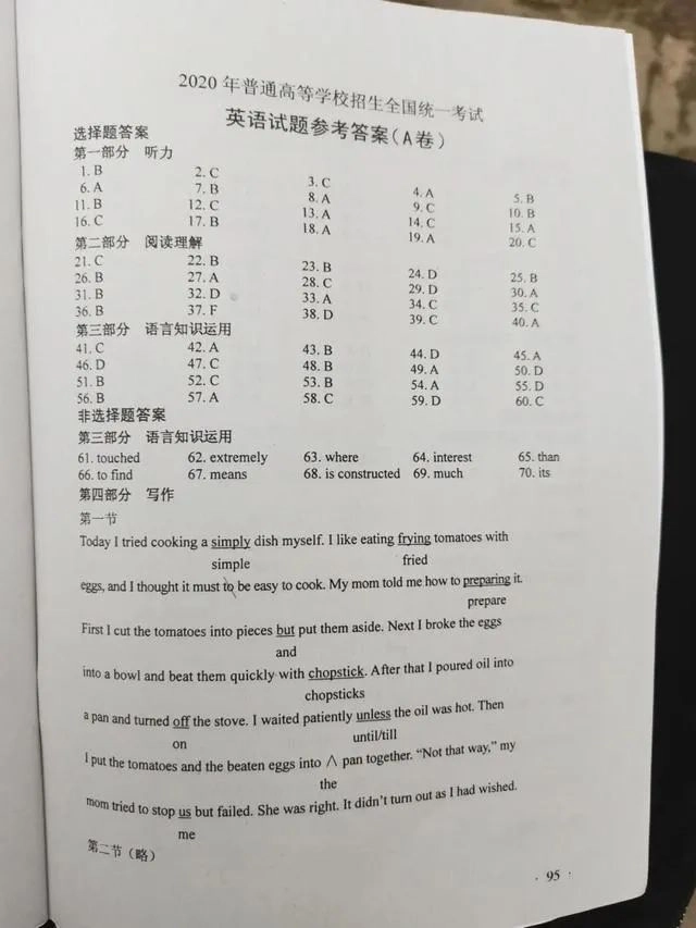 2023.06.06全民反诈｜高考倒计时，一文读懂防骗秘籍！2.png