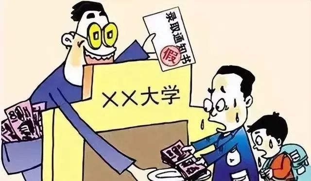 2023.06.06全民反诈｜高考倒计时，一文读懂防骗秘籍！9.jpg