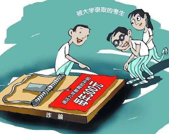 2023.06.06全民反诈｜高考倒计时，一文读懂防骗秘籍！10.png
