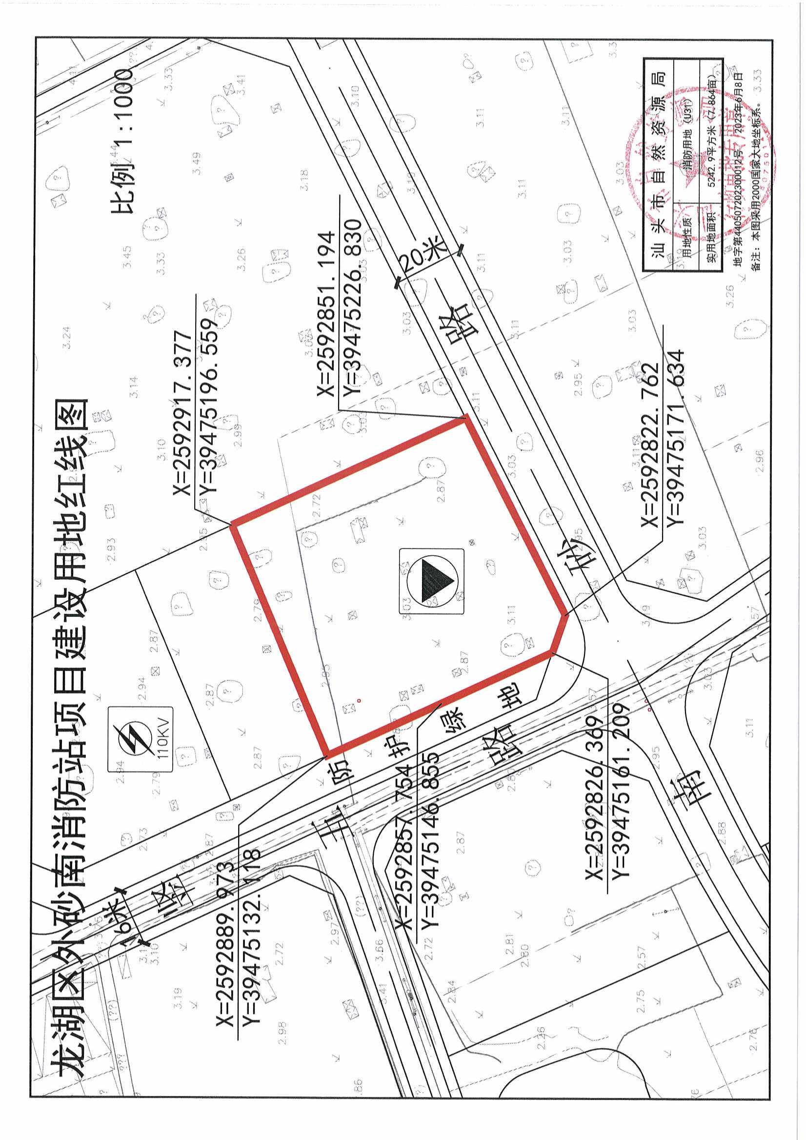 外砂南消防站红线图_1.Jpeg