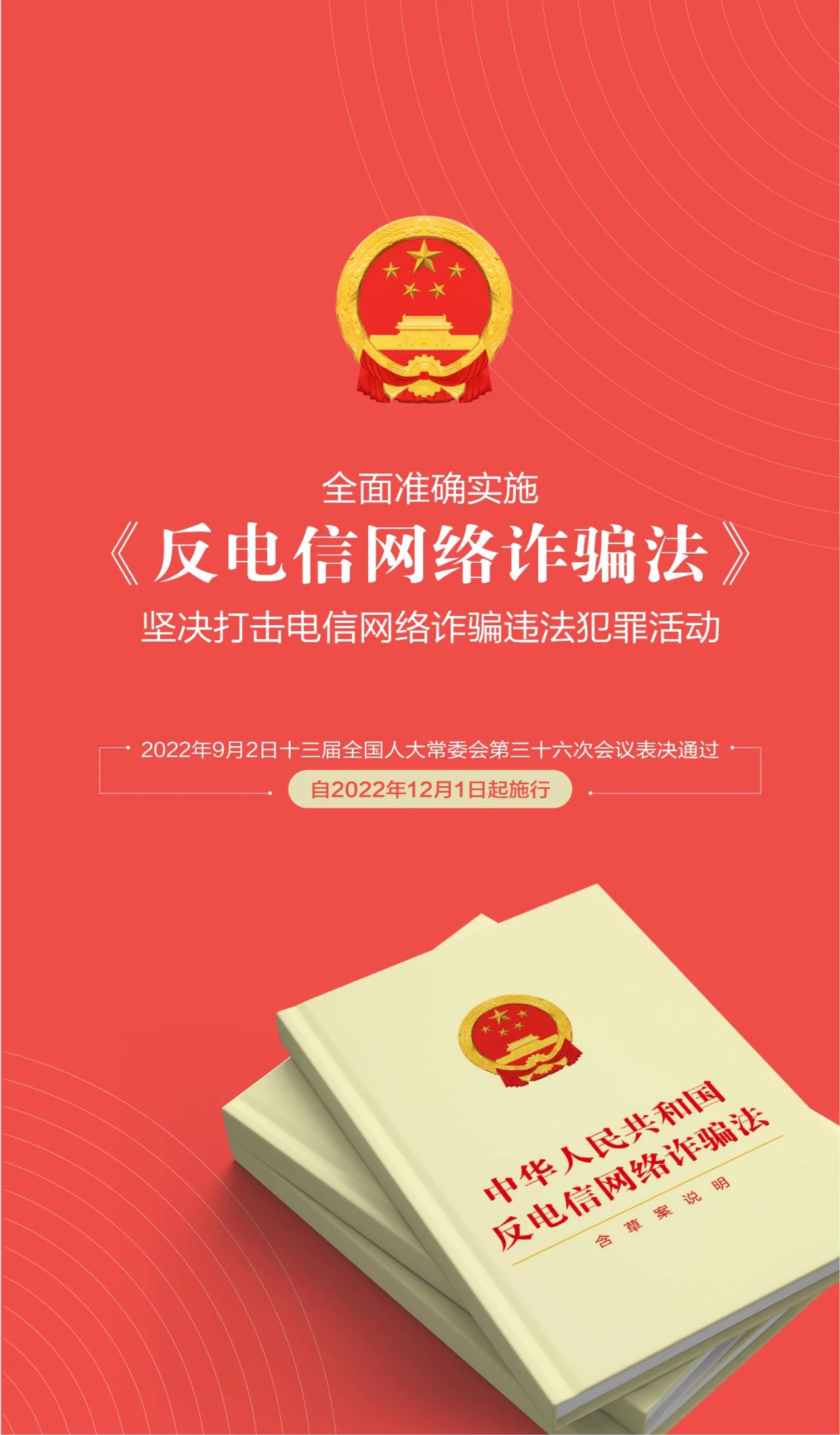 2023.06.19全民反诈｜请查收！2023年国家反诈中心《防范电信网络诈骗宣传手册》42.jpg