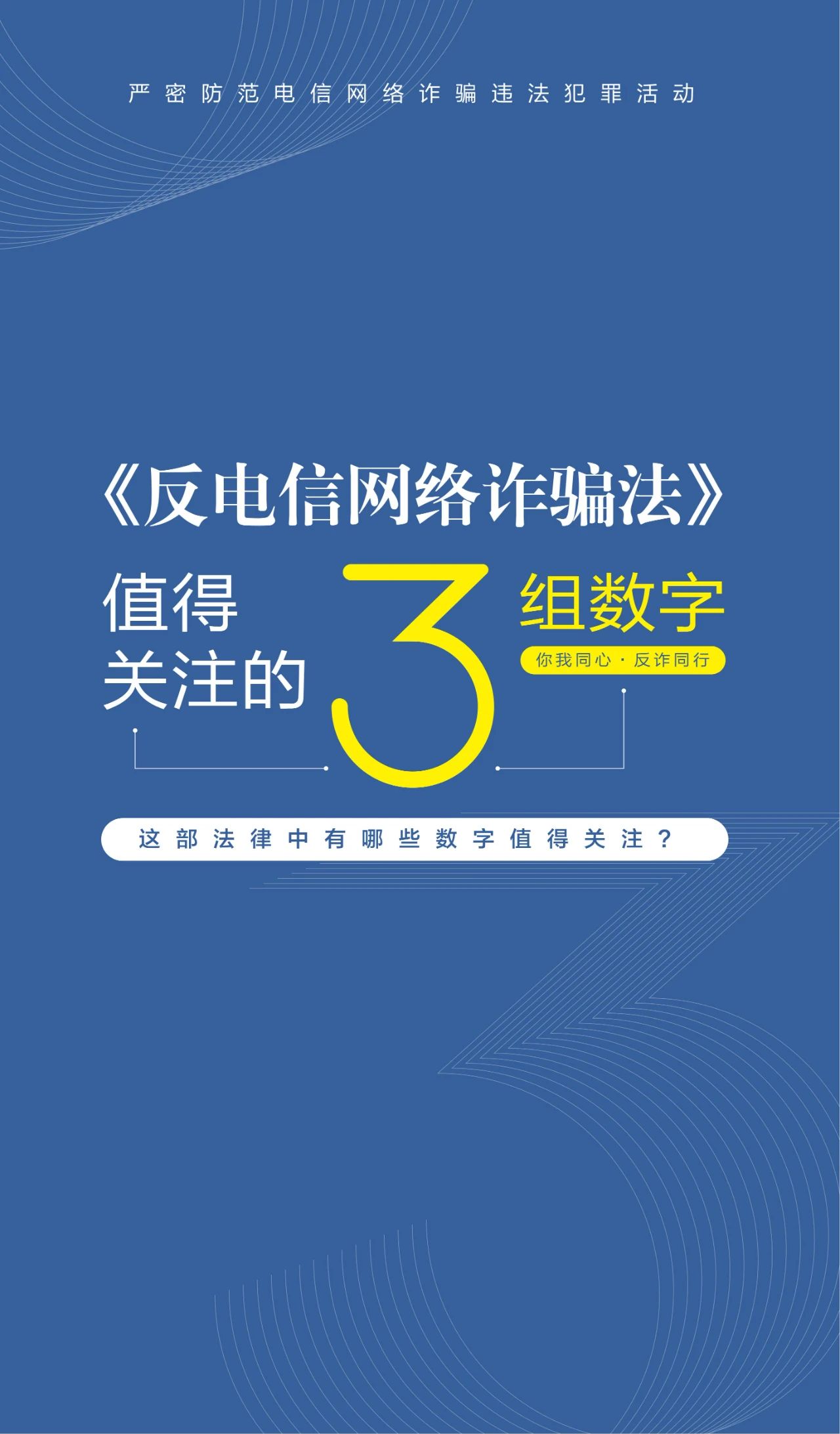 2023.06.19全民反诈｜请查收！2023年国家反诈中心《防范电信网络诈骗宣传手册》47.jpg