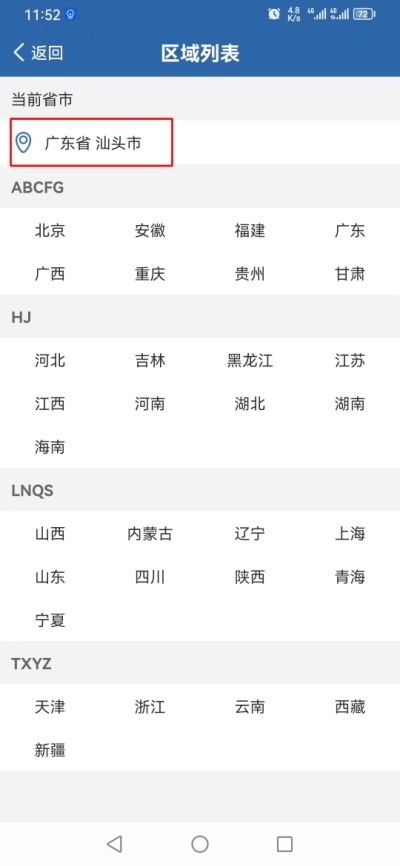 2023.06.27便民警务｜车辆年检轻松预约！快收下这份“交管12123”APP预约检测操作流程6.png