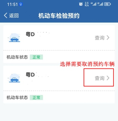 2023.06.27便民警务｜车辆年检轻松预约！快收下这份“交管12123”APP预约检测操作流程16.png