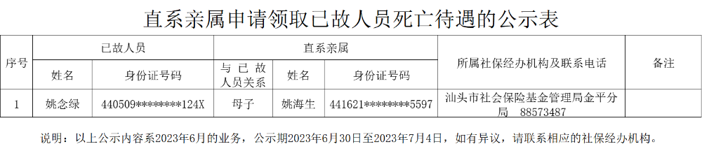 clipbord_1688113724199.png