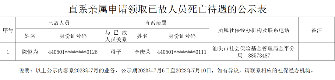 clipbord_1688633475863.png