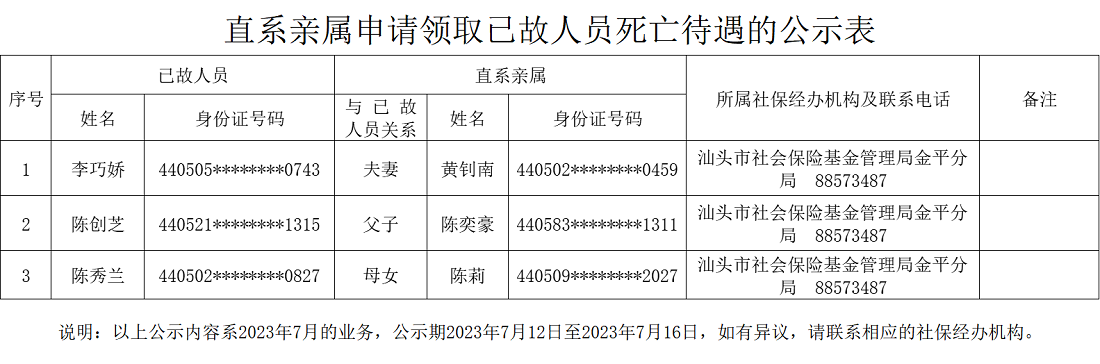 clipbord_1689143864436.png