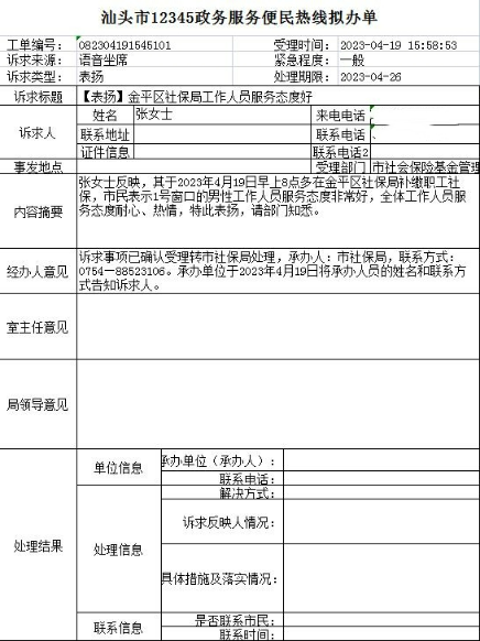 WXWorkLocal_20230713130108_副本.jpg