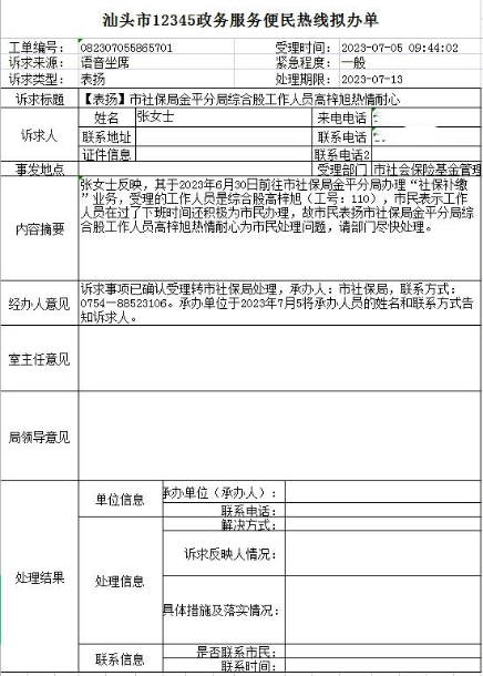 WXWorkLocal_20230713102035_副本.jpg