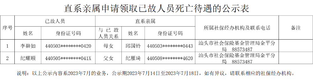 clipbord_1689317793151.png