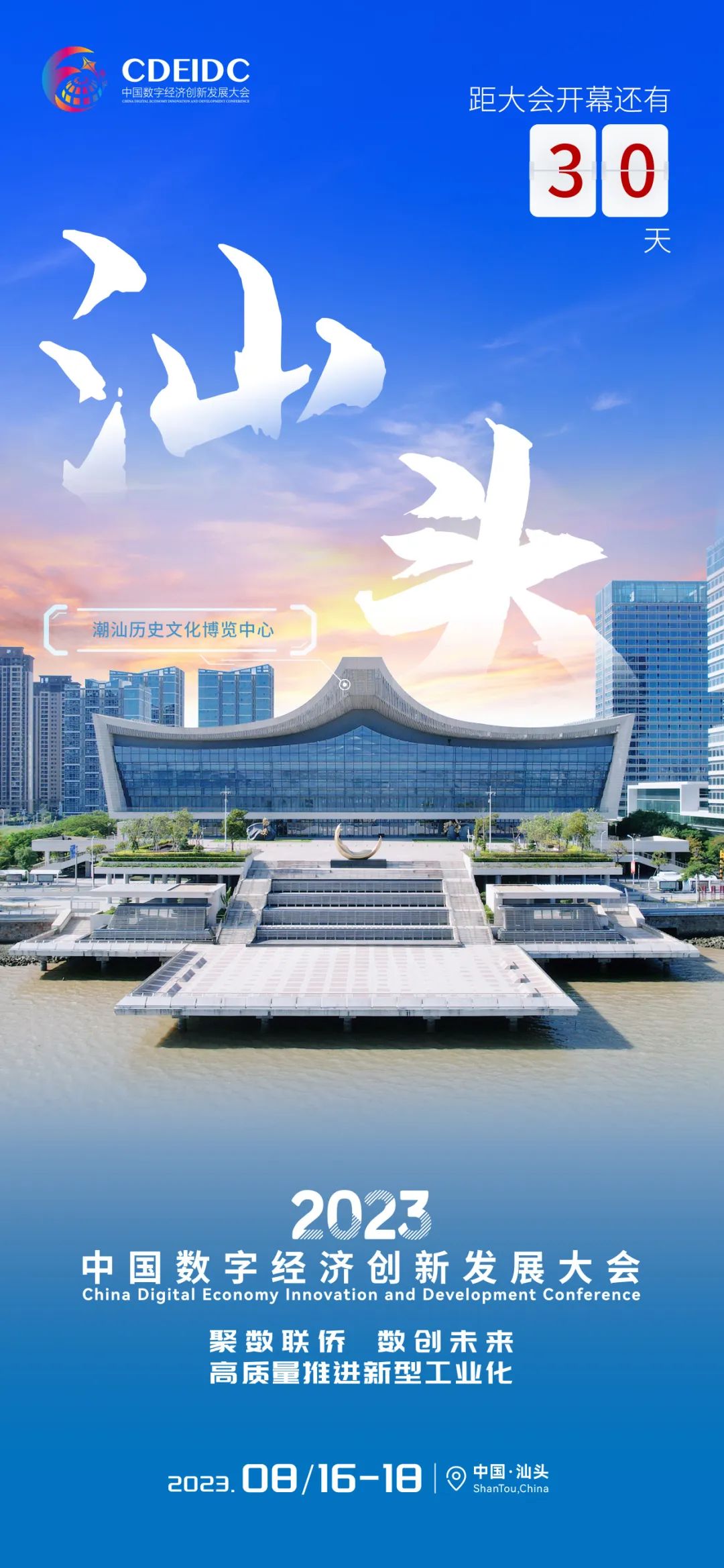 中数大会倒计时30天.jpg