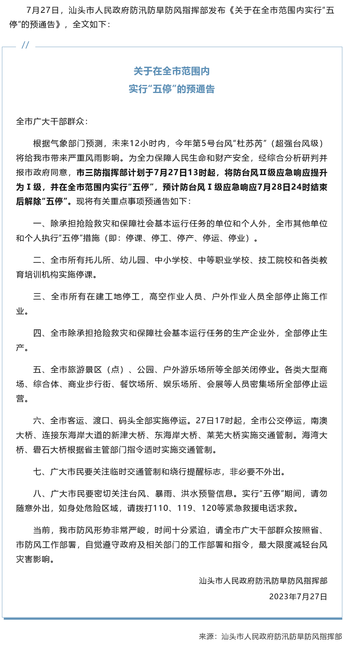 火狐截图_2023-07-27T06-48-23.227Z.png