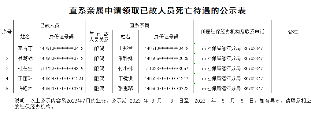 濠江.png