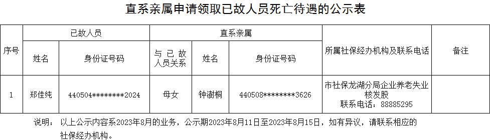 微信图片_20230811111828.png