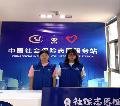 2023年8月21日至8月25日市社保局潮南分局大厅志愿服务活动报名链接183.png