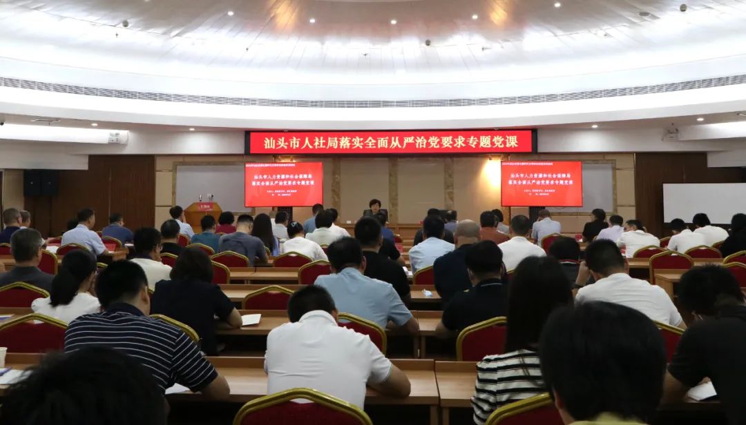 市人社局召开党风廉政建设工作会议暨纪律教育学习月部署会