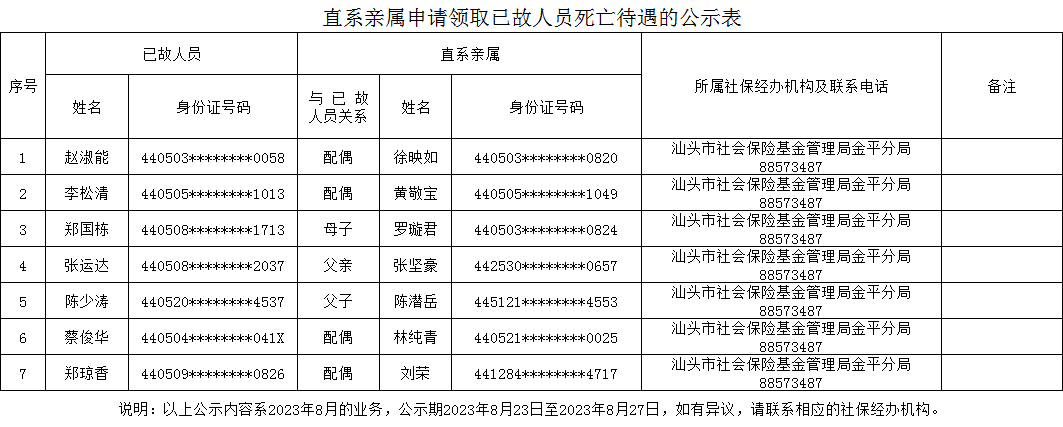 微信图片_20230823110530.png