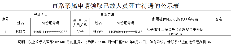 微信图片_20230823110530.png