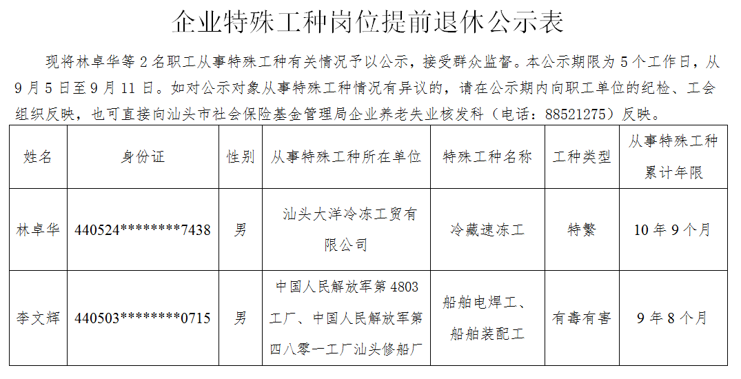 微信截图_20230905122048.png