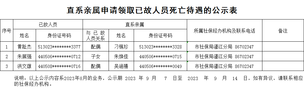 微信图片_20230908091433.png