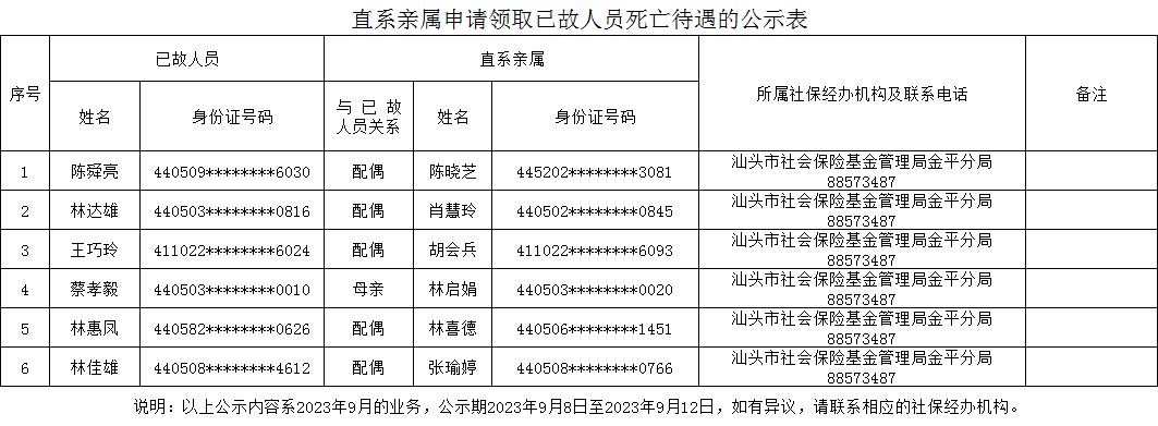 微信图片_20230908143717.png