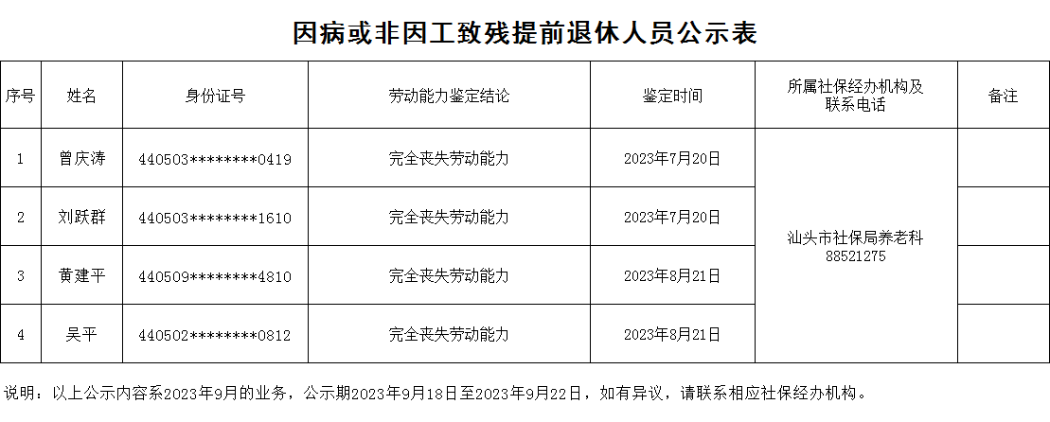 微信图片_20230918091849.png