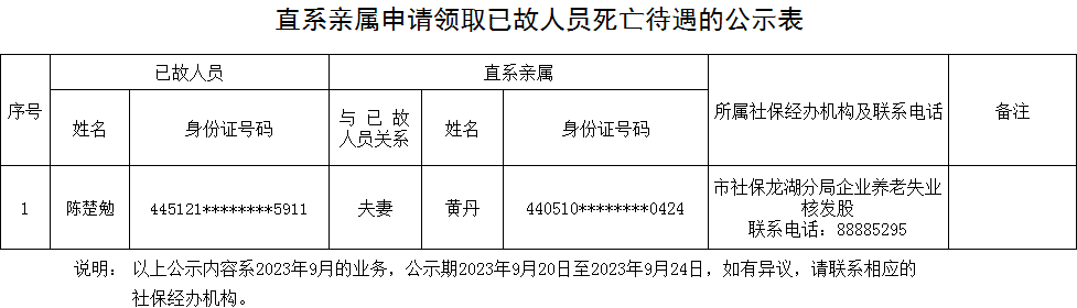 微信图片_20230920154521.png