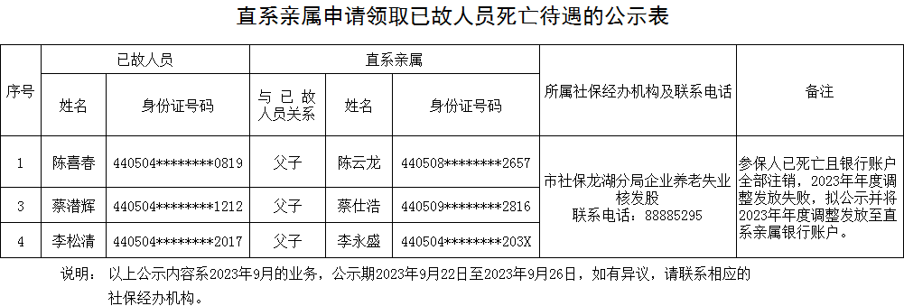 微信图片_20230922095444.png