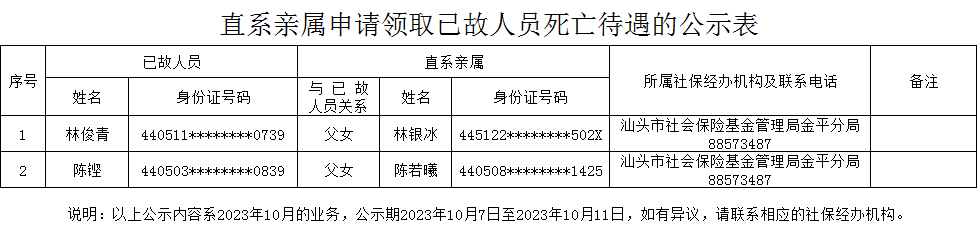 微信图片_20231007151837.png