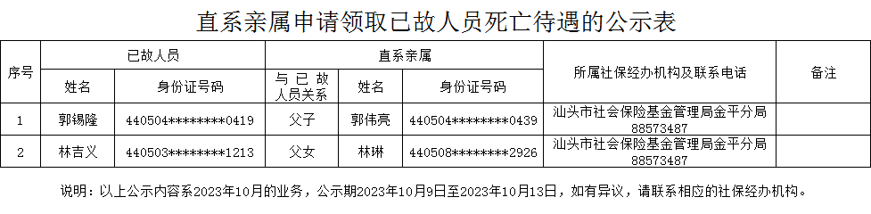 微信图片_20231009105219.png