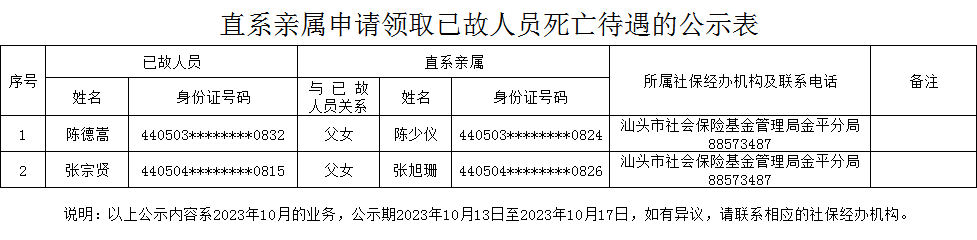 微信图片_20231013101830.png