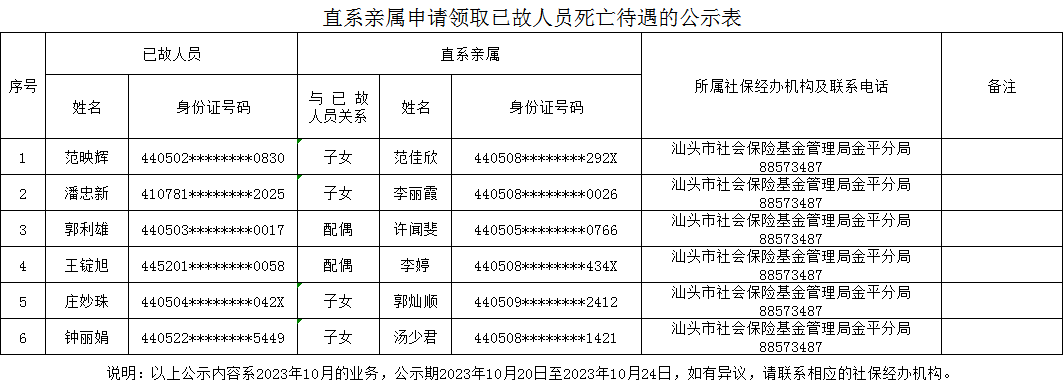 微信图片_20231020115944.png