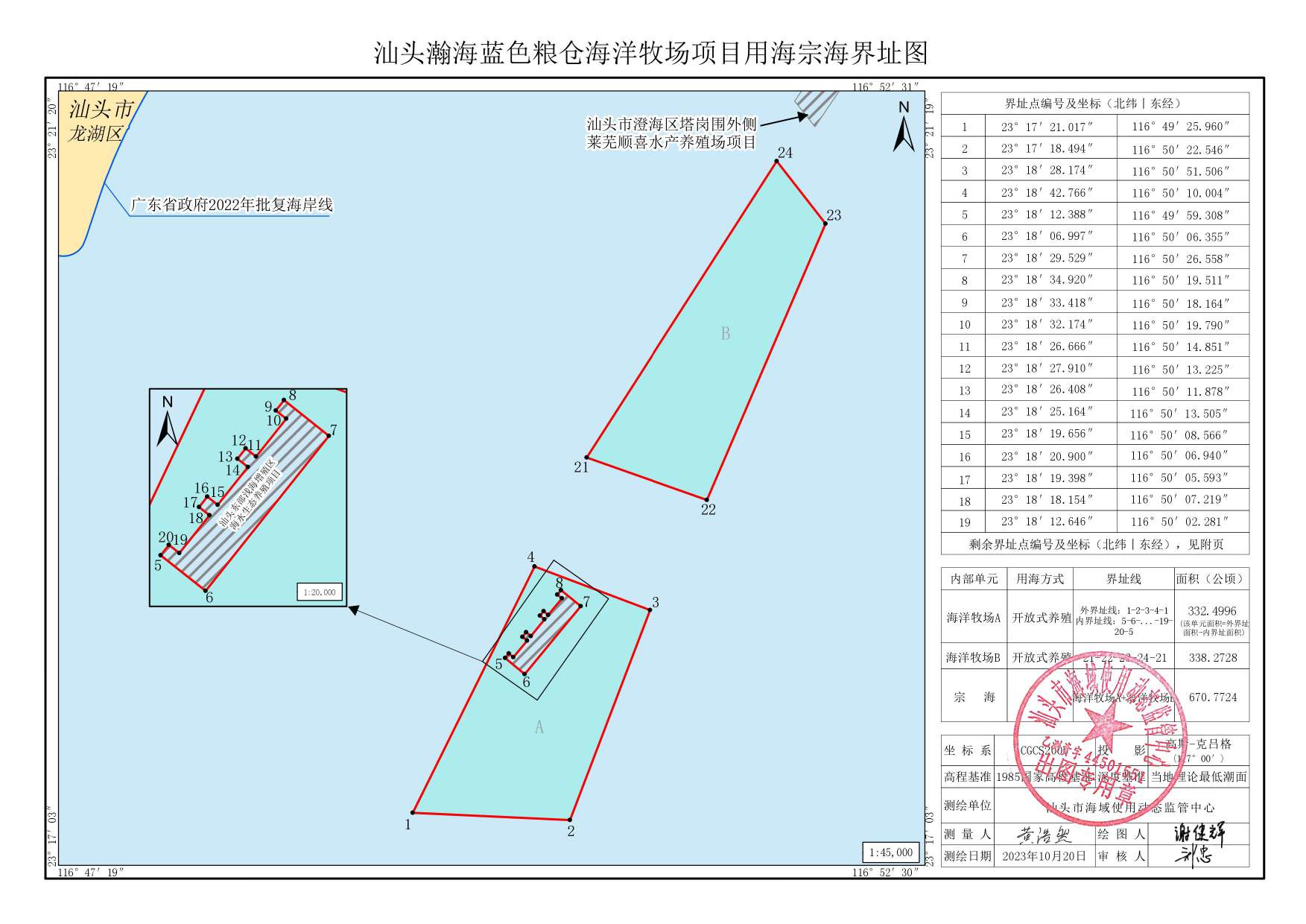 微信图片_20231023165439.jpg