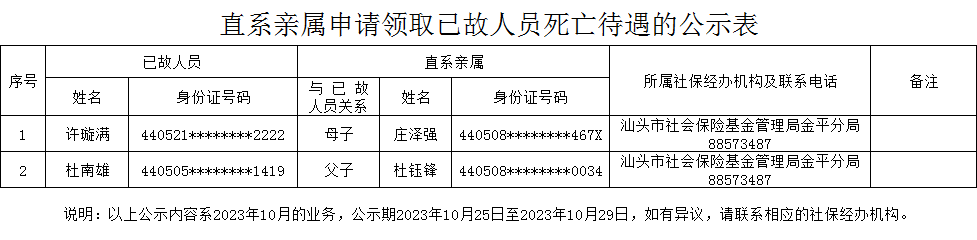 微信图片_20231025145236.png