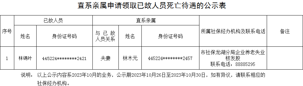 微信图片_20231026113742.png