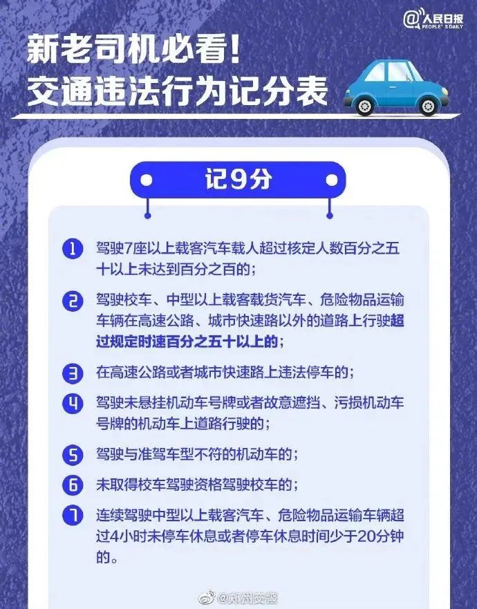 2023.11.02安全提示｜@汕头新手司机，这份安全手册请收好&rarr;15.jpg