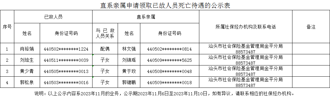 微信图片_20231106161123.png