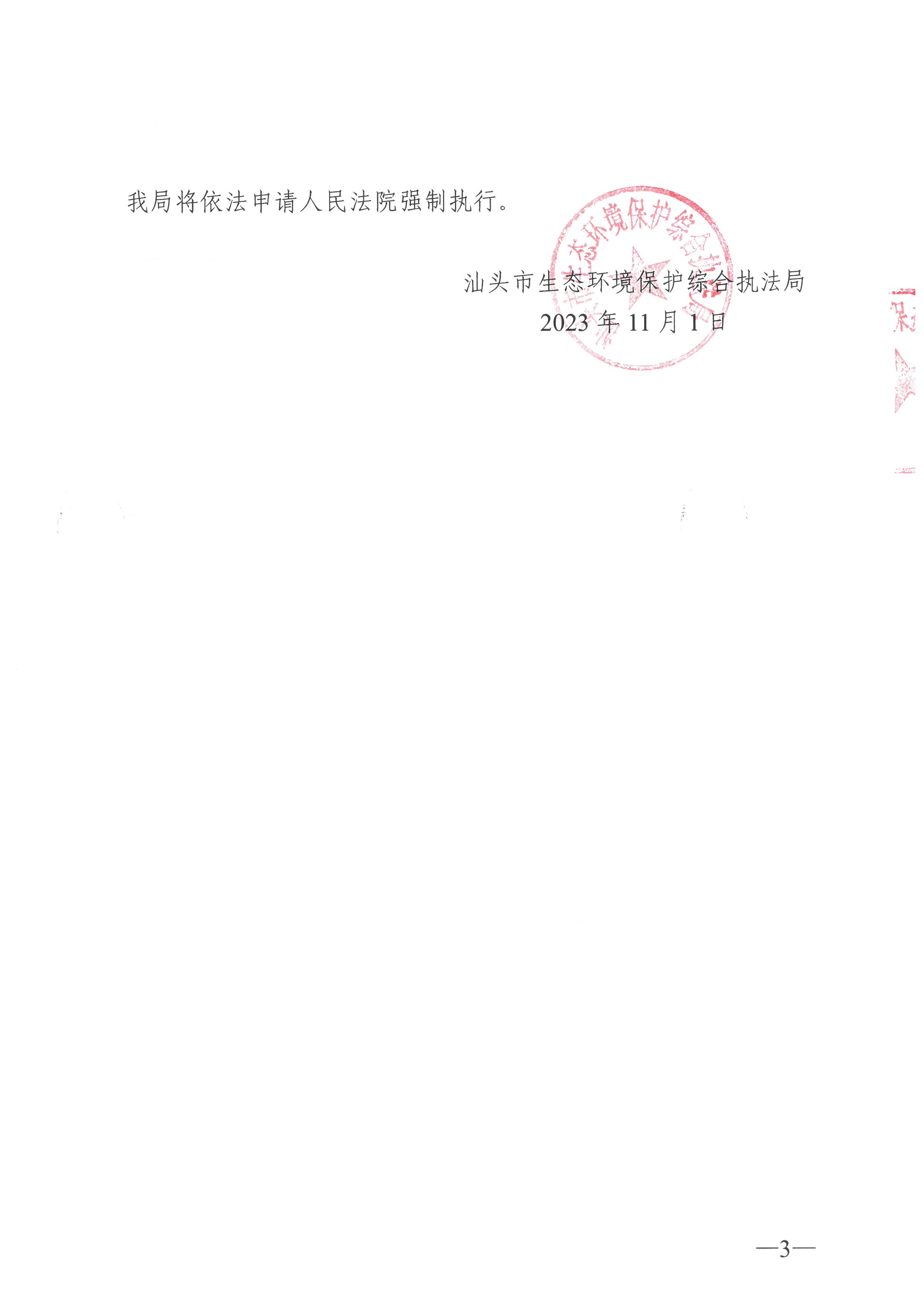 SKM_C22623110709340_0003.jpg