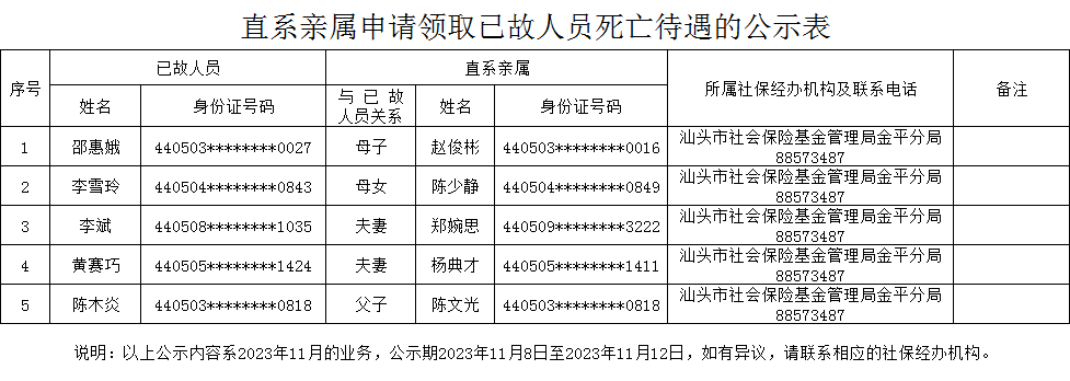 微信图片_20231108093848.png