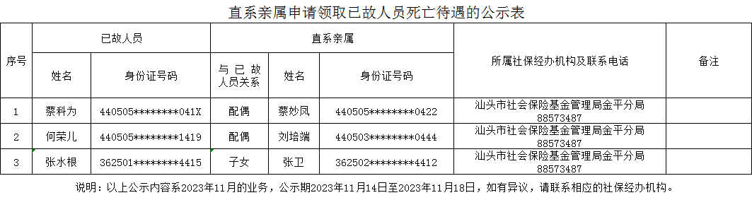 微信图片_20231114111130.png