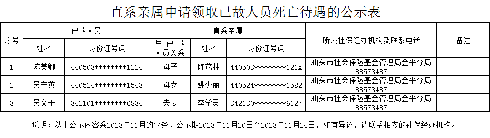 微信图片_20231120100328.png