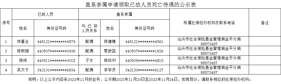 微信图片_20231120101451.png